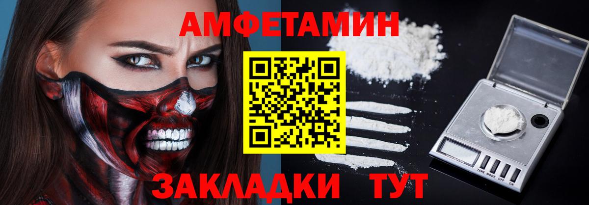 Валуйки  Амфетамин  АМФЕТАМИН  Амфетамин 98%  Вход с VPN 