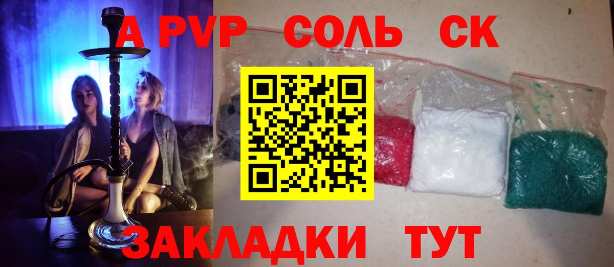 Альфа ПВП СК КРИС Валуйки