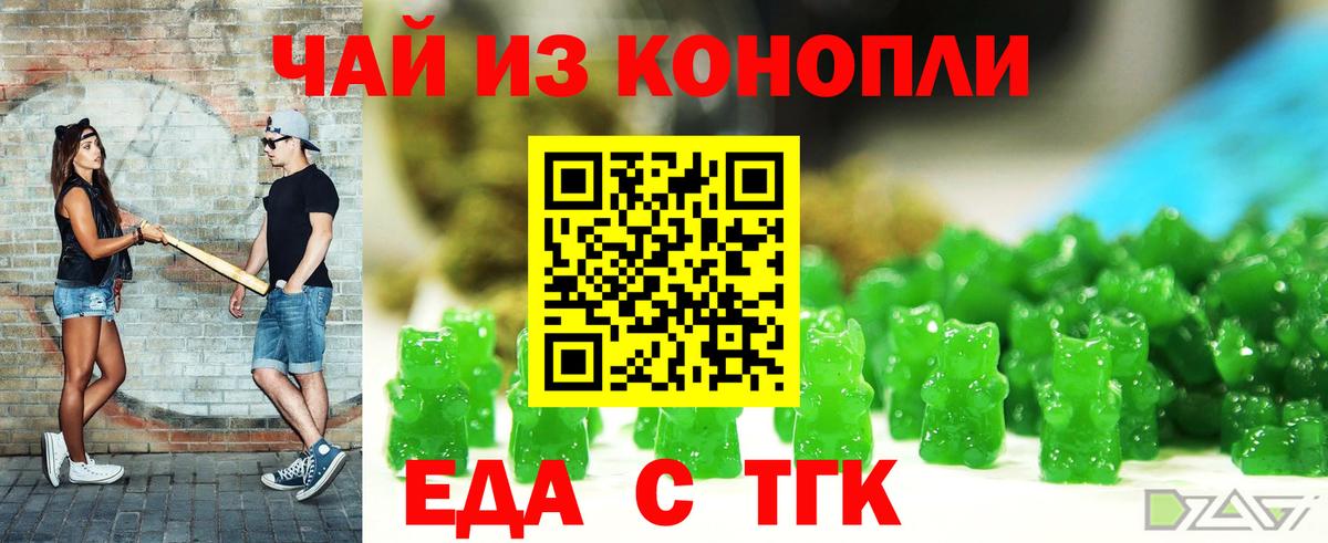 Валуйки  Печенье с ТГК марихуана  Вход с VPN 