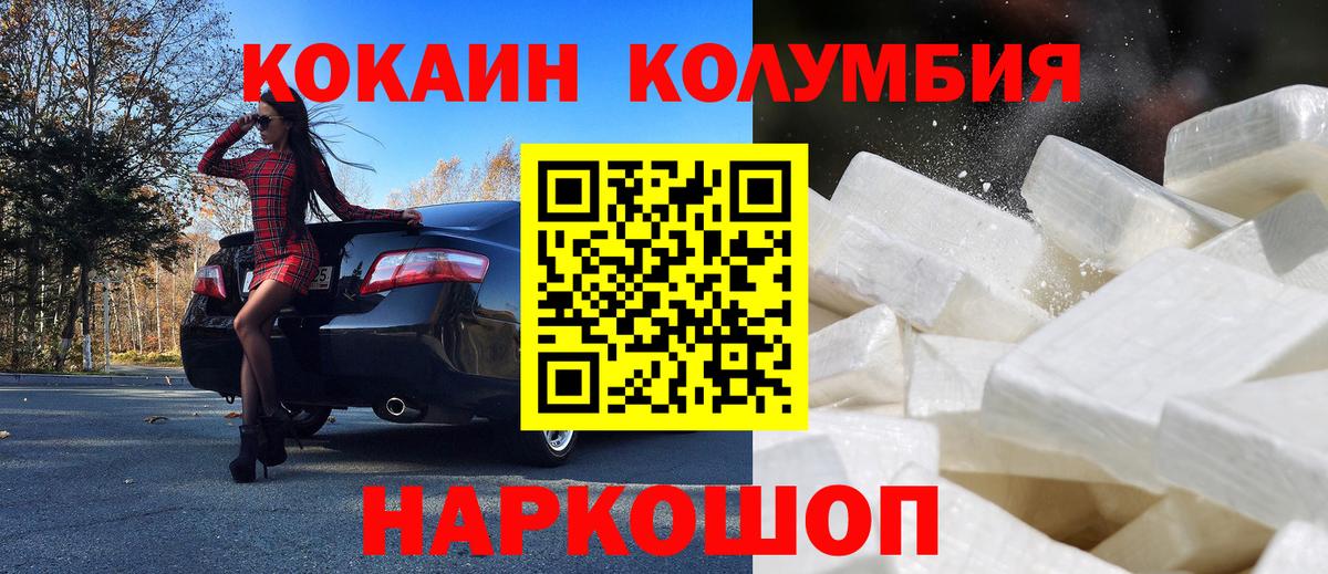 Кокаин VHQ Валуйки