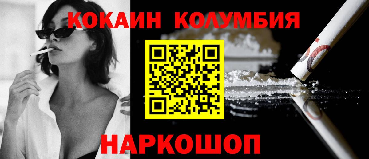 Cocaine  Кокаин Боливия  Кокаин 97%  Вход с VPN  Валуйки 