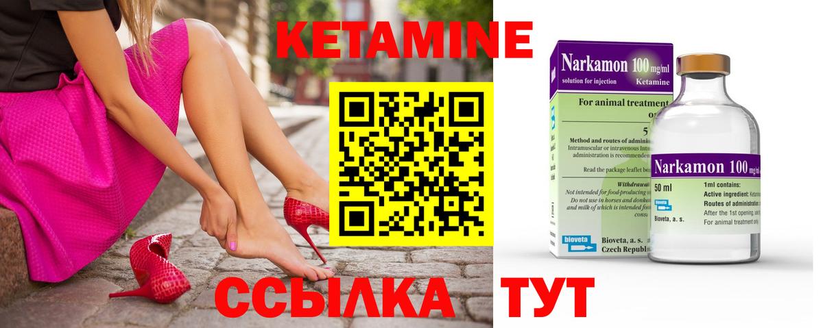 Кетамин ketamine  Вход с VPN  сайты даркнета наркотические препараты  Кетамин VHQ  Валуйки     