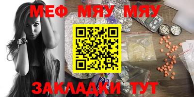 мефедрон мука Малгобек