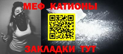 мефедрон мука Малгобек