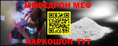 мефедрон мука Малгобек