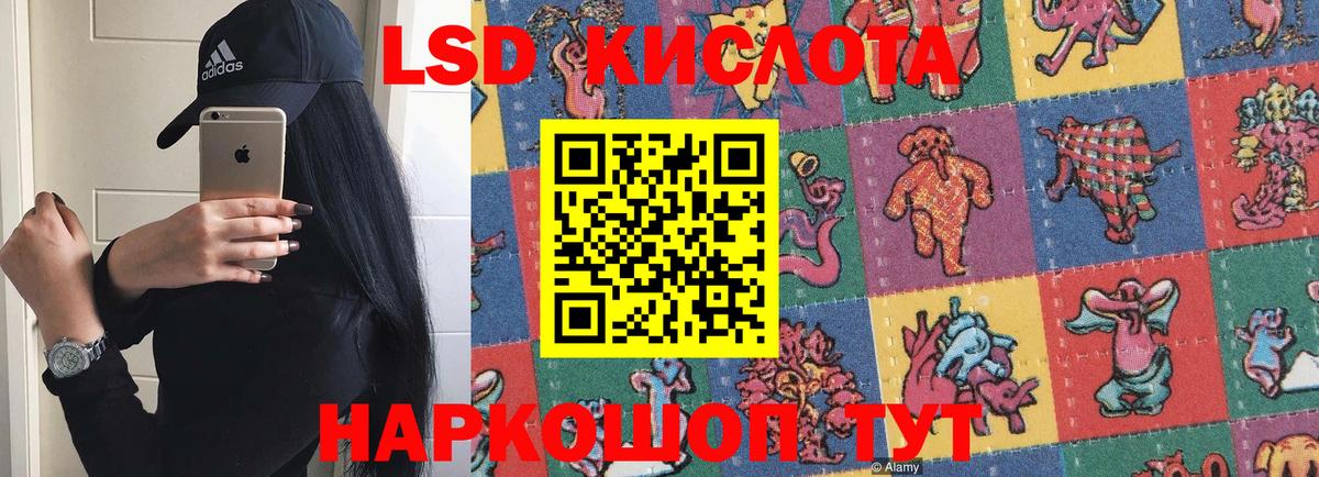 Валуйки  ЛСД экстази кислота  Вход с VPN  LSD-25 экстази ecstasy 