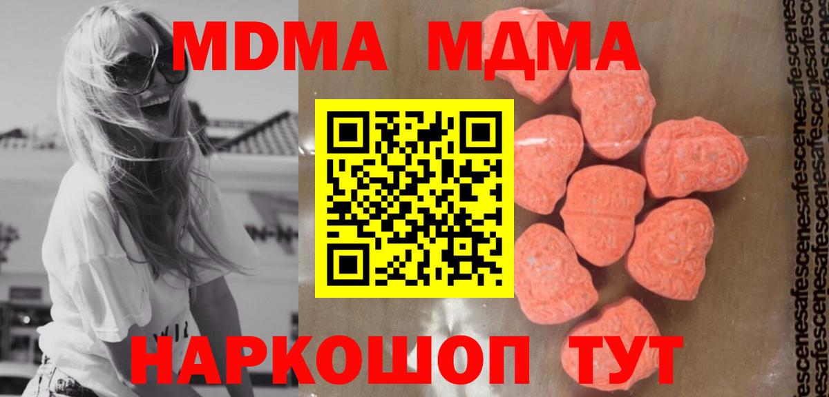 MDMA Molly  МДМА VHQ  Валуйки  Вход с VPN 