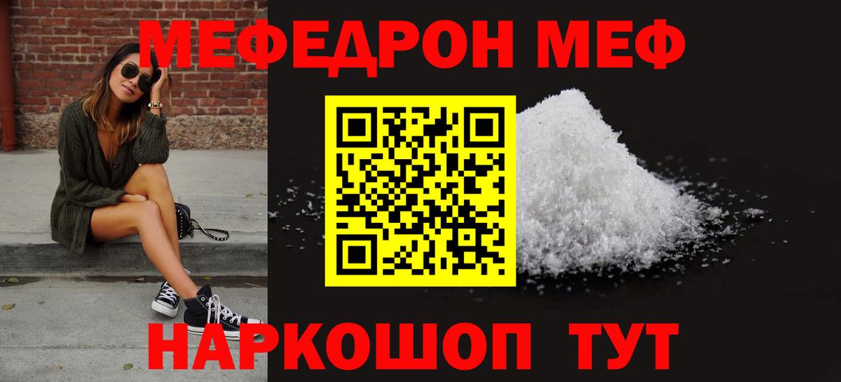 Валуйки  Мефедрон мяу мяу  Меф  МЕФ 4 MMC  Вход с VPN 