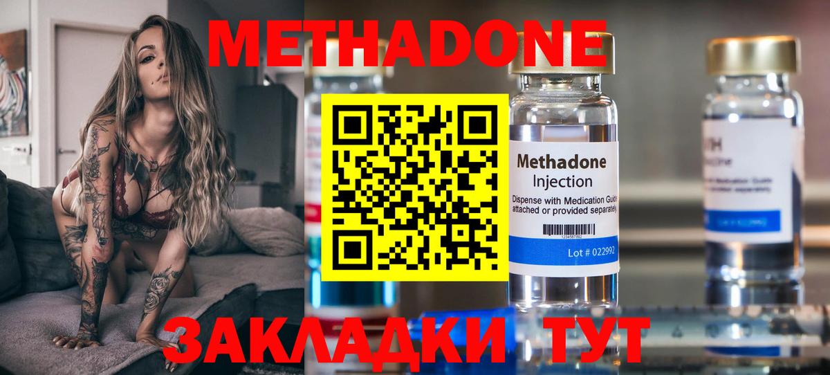 Метадон VHQ Валуйки
