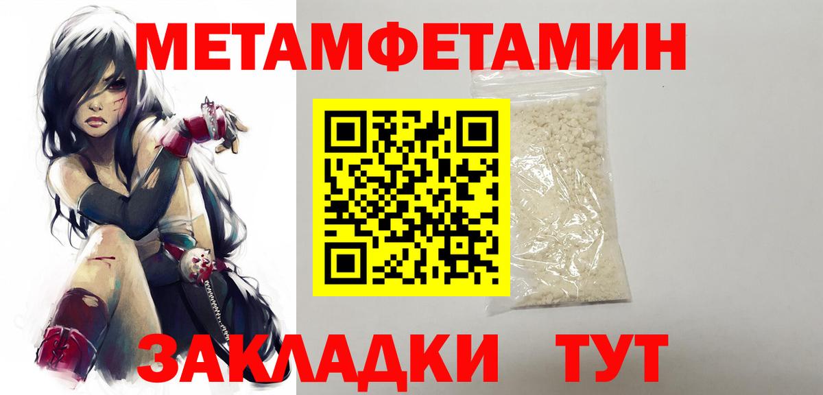 Валуйки  Первитин кристалл  Первитин кристалл  Вход с VPN 