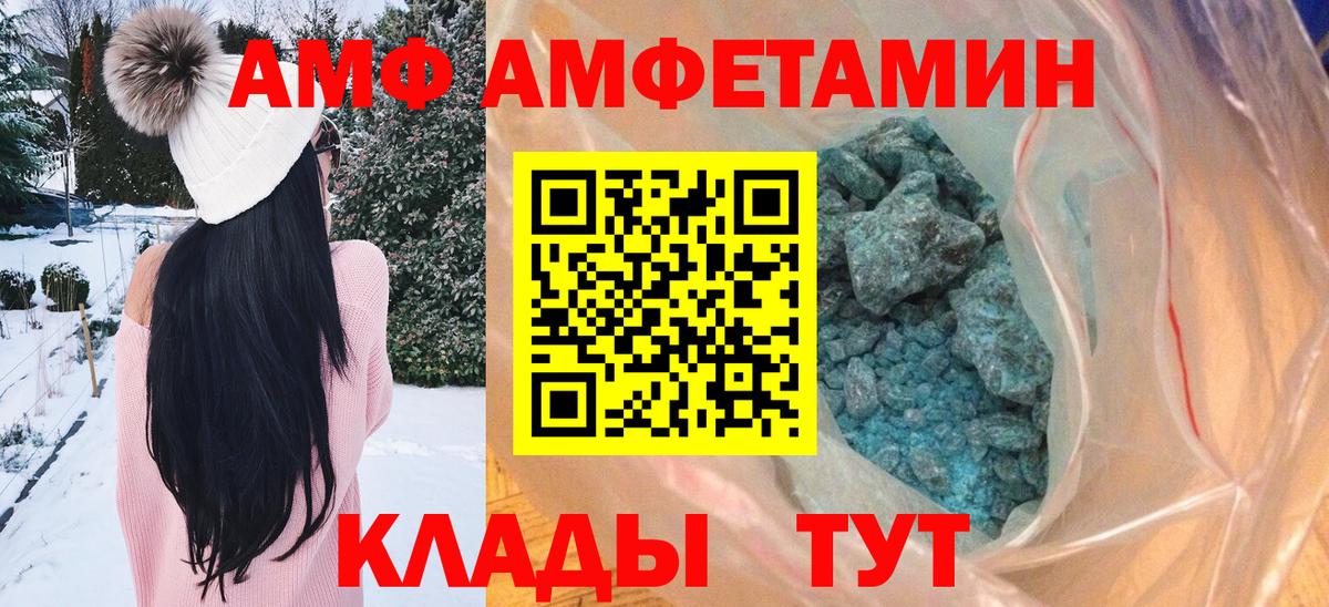МЕТАМФЕТАМИН витя Валуйки